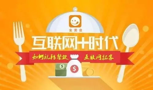 20年餐飲老司機分享 互聯網時代，餐飲營銷與食品在線銷售的制勝之道